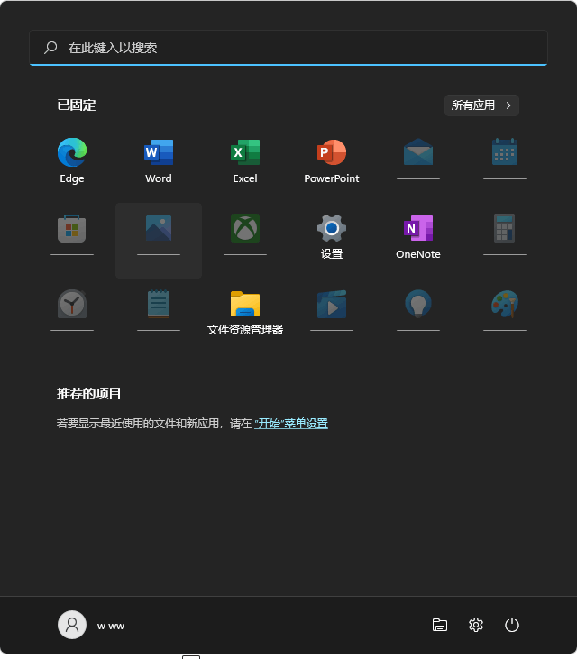 Win11开始菜单部分应用变成灰色图标怎么办？