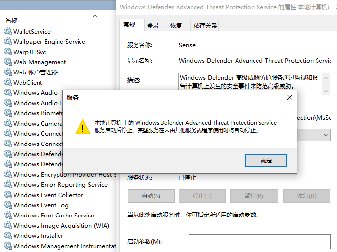 如何解决本地计算机上的windows Defender服务启动后停止？