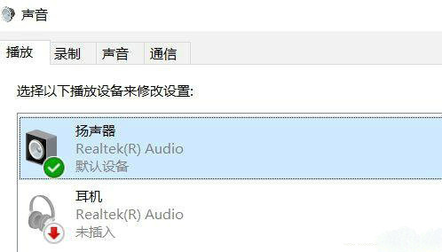 Win7系统检测不到麦克风怎么办？Win7检测不到麦克风的解决方法