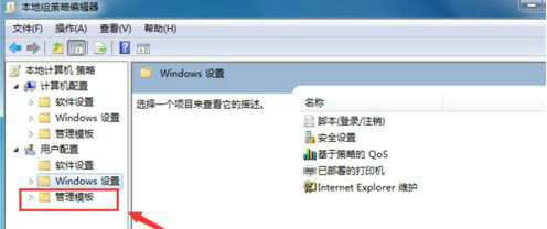 Win7系统提示无法验证此文件的数字签名怎么解决？