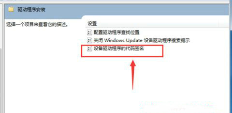 Win7系统提示无法验证此文件的数字签名怎么解决？