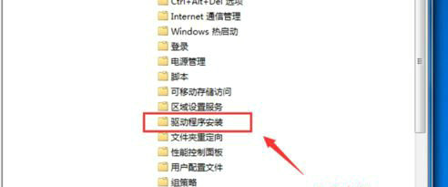 Win7系统提示无法验证此文件的数字签名怎么解决？