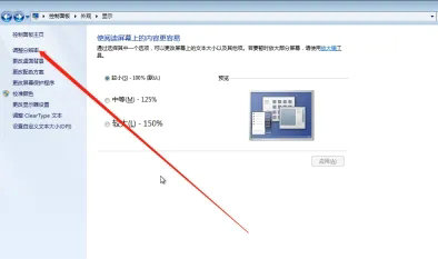 Win7电脑怎么调整显示器颜色？Win7调整显示器颜色教程
