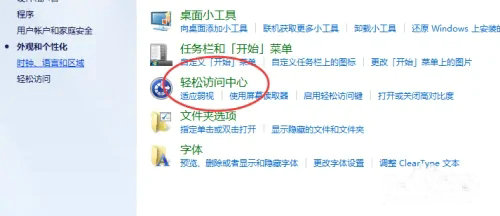 Win7电脑怎么更改鼠标指针颜色？Win7更改鼠标指针颜色教程