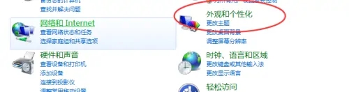Win7电脑怎么更改鼠标指针颜色？Win7更改鼠标指针颜色教程
