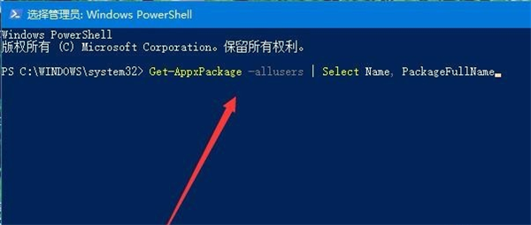 Win10重装应用商店没有了？Win10重装应用商店不见了修复方法