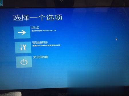 Win10电脑开机无法进入桌面怎么办？