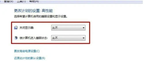 Win7系统怎么退出省电模式？Win7系统退出省电模式教程