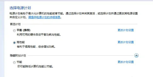 Win7系统怎么退出省电模式？Win7系统退出省电模式教程