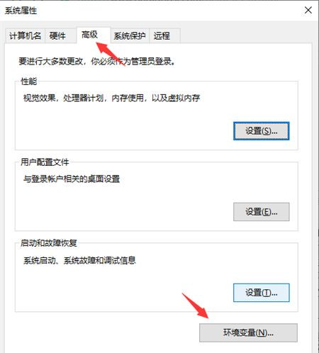 Win10怎么设置环境变量配置？Win10设置环境变量配教程