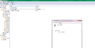 Win7系统用户被锁定无法登录怎么解决？