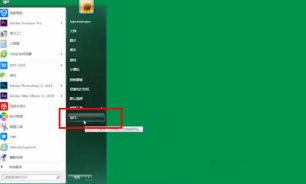 Win7系统用户被锁定无法登录怎么解决？