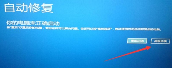 电脑开机蓝屏怎么修复0xc0000001