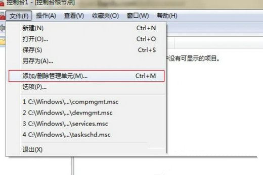Win7无法安装谷歌浏览器怎么办？Win7无法安装谷歌浏览器解决方法
