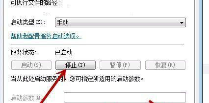 Win7系统无法启动windows帮助和支持怎么解决？