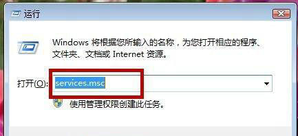 Win7系统无法启动windows帮助和支持怎么解决？