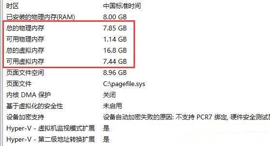 Win11如何查看电脑内存？Win11查看电脑内存技巧汇总