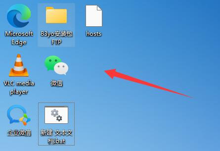 Win11桌面图标怎么随意摆放？Win11桌面图标自由摆放的方法