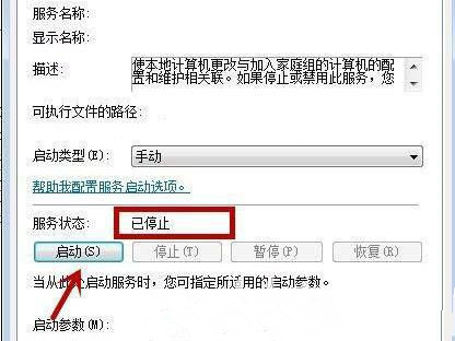 Win7系统无法启动windows帮助和支持怎么解决？