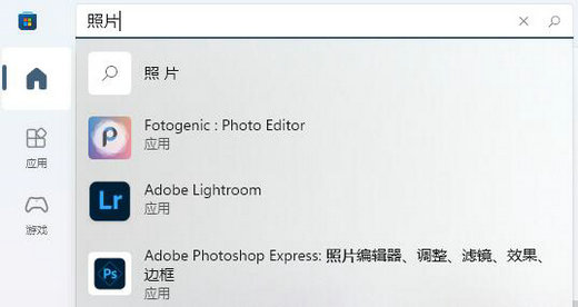Win11照片查看器找不到了怎么办？Win11照片查看器不见了解决方法