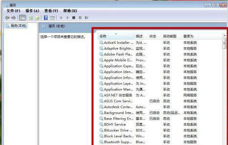 Win7系统无法启动windows帮助和支持怎么解决？