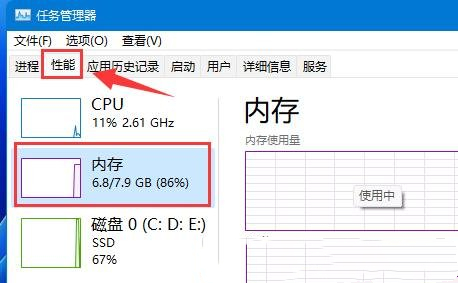 Win11如何查看电脑内存？Win11查看电脑内存技巧汇总