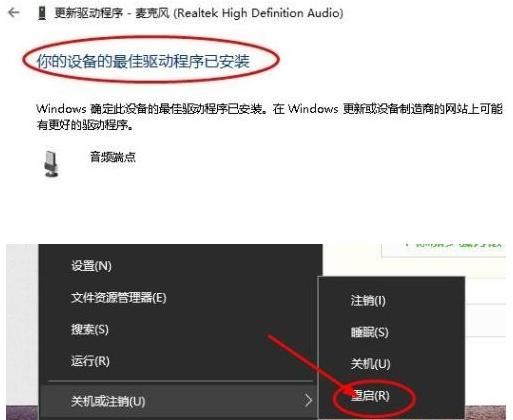 电脑重装之后音频驱动怎么恢复？Win10通用音频驱动程序修复方法