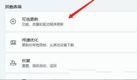 Win11如何更新音频设备驱动？Win11音频驱动两种更新方法