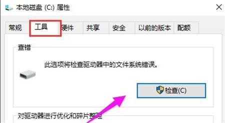 Win10自带硬盘检测工具怎么用？Win10自带硬盘检测工具使用教程