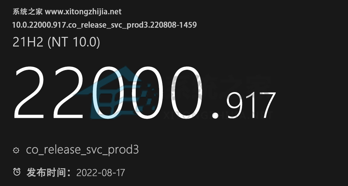 微软最新Win11 Build 22000.917 Release预览版更新补丁KB5016691发布！