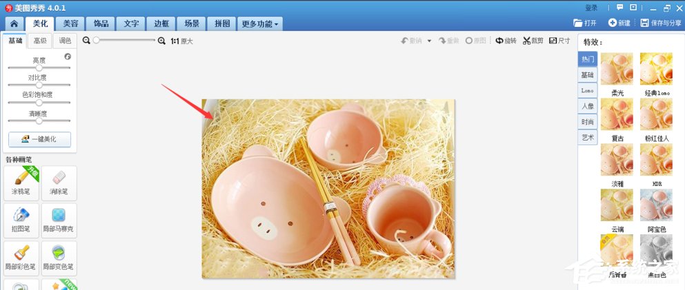 美图秀秀怎么提取图片颜色？美图秀秀提取图片颜色教程