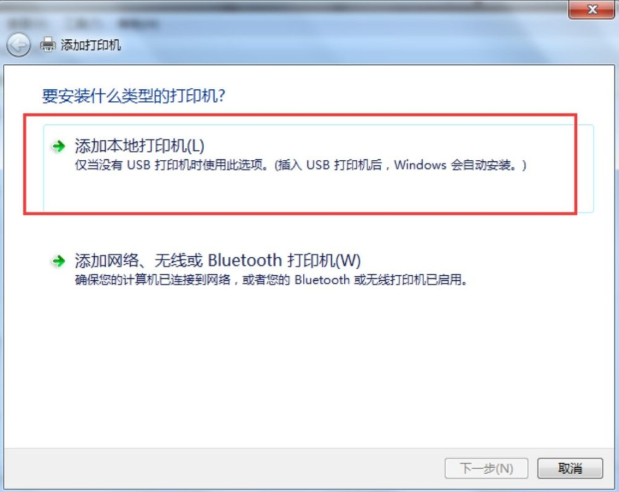 Win7如何添加PDF打印机？Win7添加PDF虚拟打印机教程
