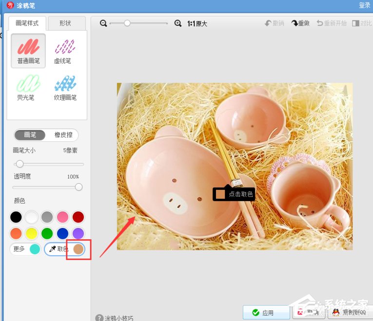 美图秀秀怎么提取图片颜色？美图秀秀提取图片颜色教程