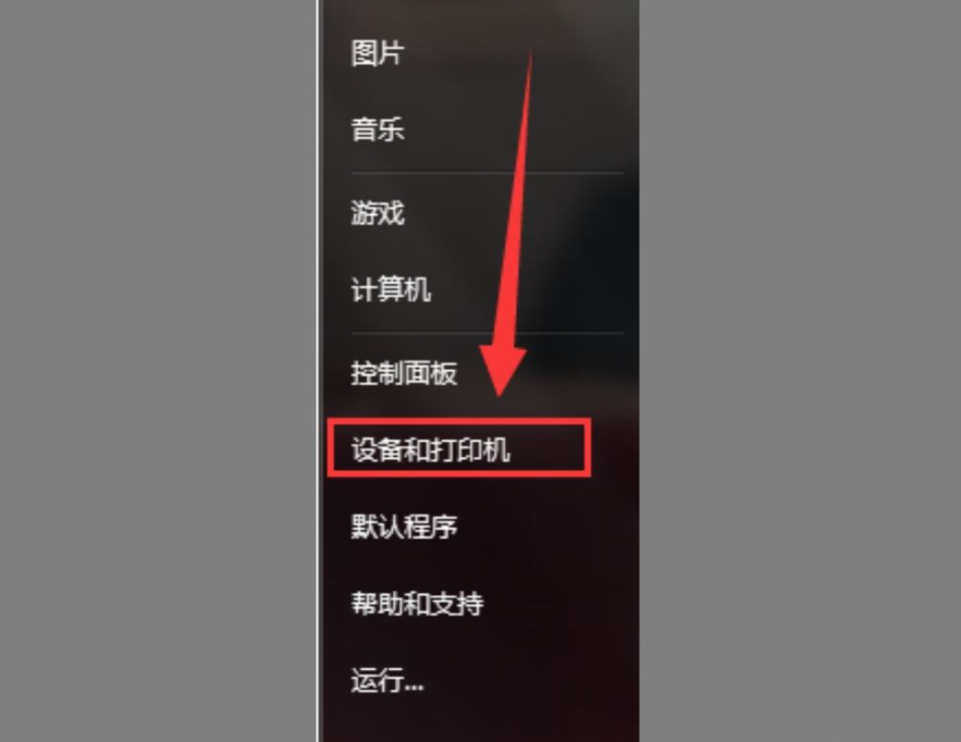 Win7如何添加PDF打印机？Win7添加PDF虚拟打印机教程