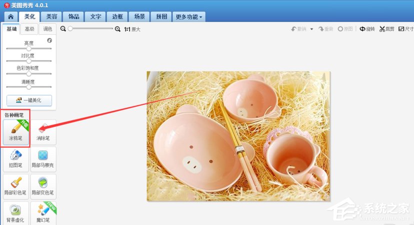 美图秀秀怎么提取图片颜色？美图秀秀提取图片颜色教程