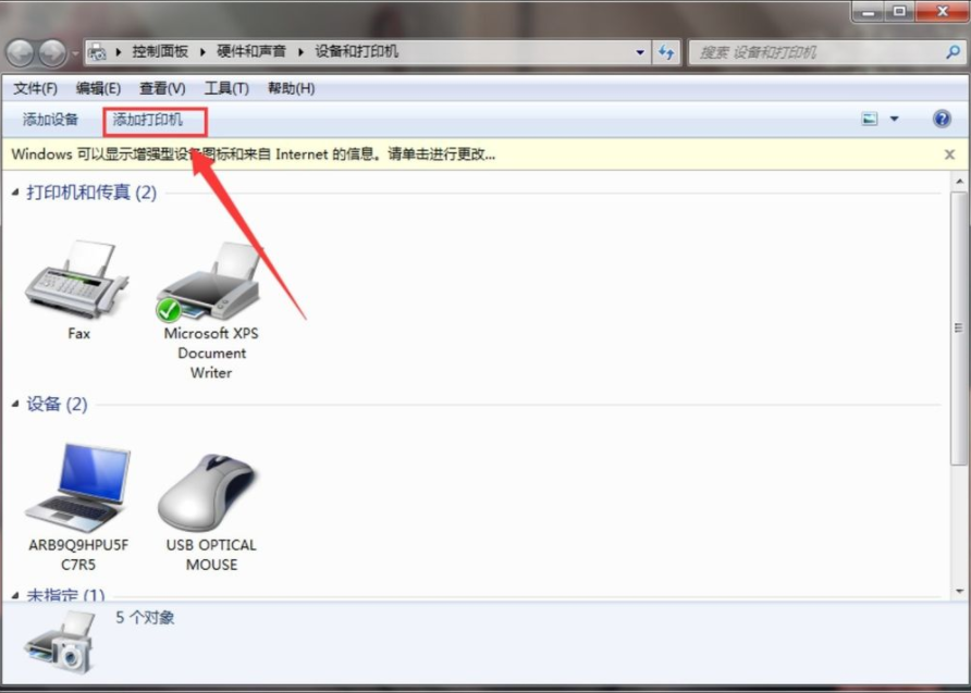 Win7如何添加PDF打印机？Win7添加PDF虚拟打印机教程