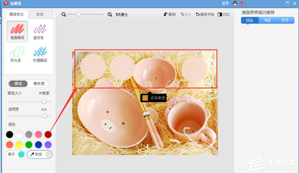 美图秀秀怎么提取图片颜色？美图秀秀提取图片颜色教程