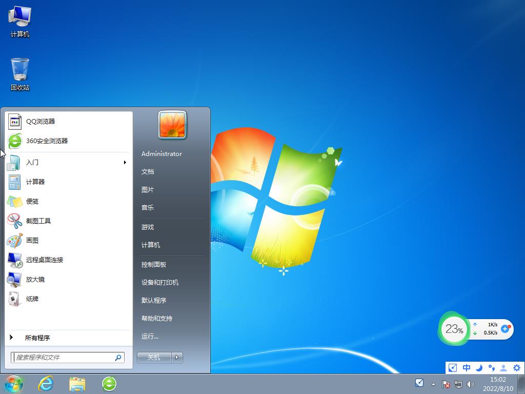 Win7旗舰版系统64位下载_Win7最新版免激活系统下载