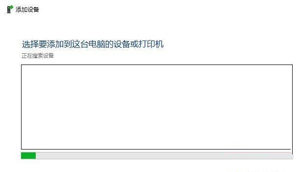 Win10删除蓝牙设备后无法重新添加如何解决？