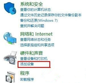 Win10删除蓝牙设备后无法重新添加如何解决？