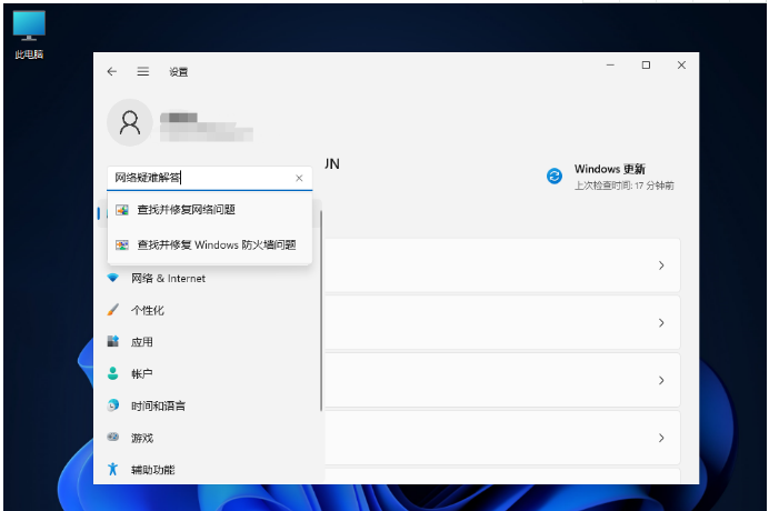 Win11服务器未响应怎么办？Win11服务器未响应的解决方法