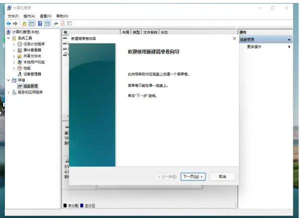 Win11系统重装后无法分盘怎么解决？