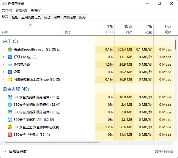 Win11怎么关闭自启动？Win11关闭自启动软件方法