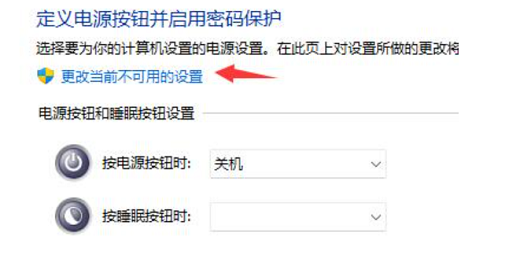 Win11系统关机键不能用怎么办？Win11关机键失灵的解决方法