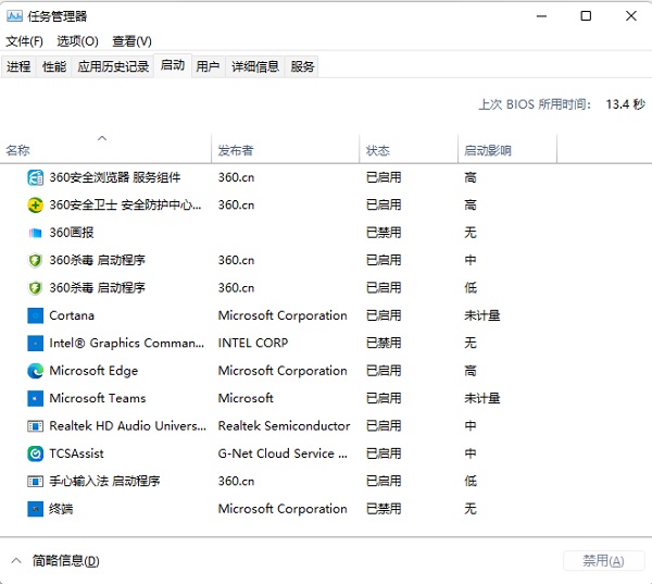 Win11怎么关闭自启动？Win11关闭自启动软件方法