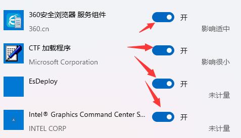 Win11怎么关闭自启动？Win11关闭自启动软件方法