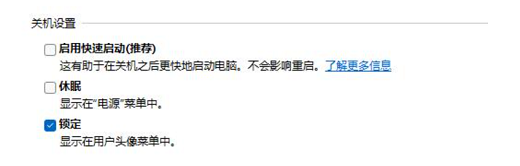 Win11系统关机键不能用怎么办？Win11关机键失灵的解决方法