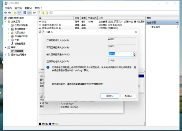 Win11系统重装后无法分盘怎么解决？