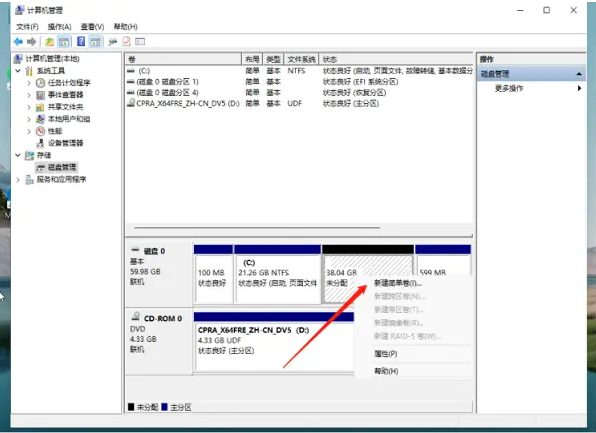 Win11系统重装后无法分盘怎么解决？