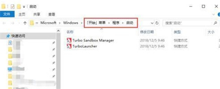Win7系统怎么设置软件开机自启？Win7设置软件开机自启方法